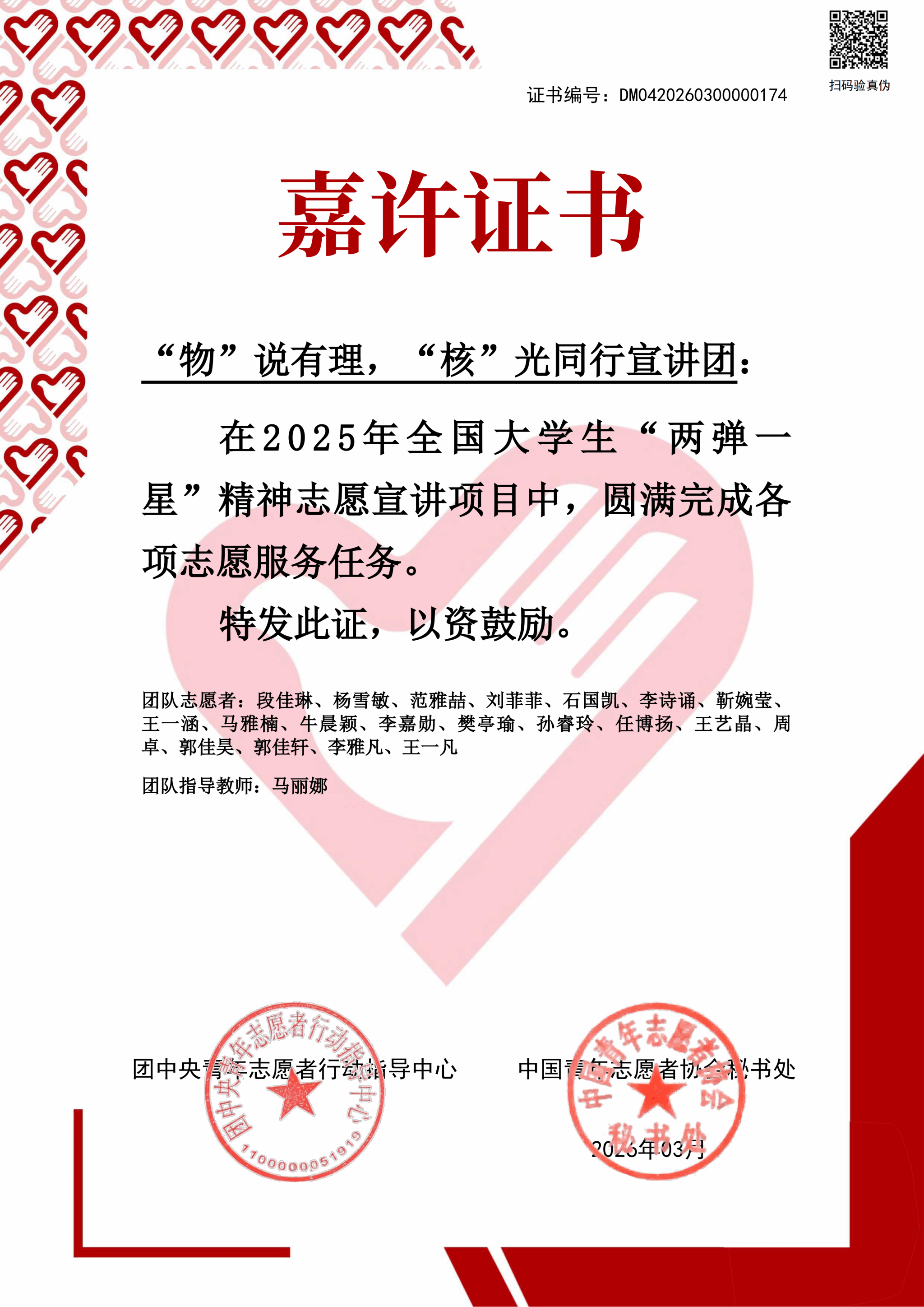 全国仅100支！体育博彩网站“物”说有理，“核”光同行宣讲团荣获全国嘉许